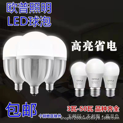 Op led Bulb lamp energy conservation Large screw household commercial light source Super bright E27 Bulbleb bulb energy conservation