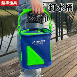 打水桶渔具配件活鱼桶野钓可折叠手提鱼护装鱼桶垂钓用品打水桶