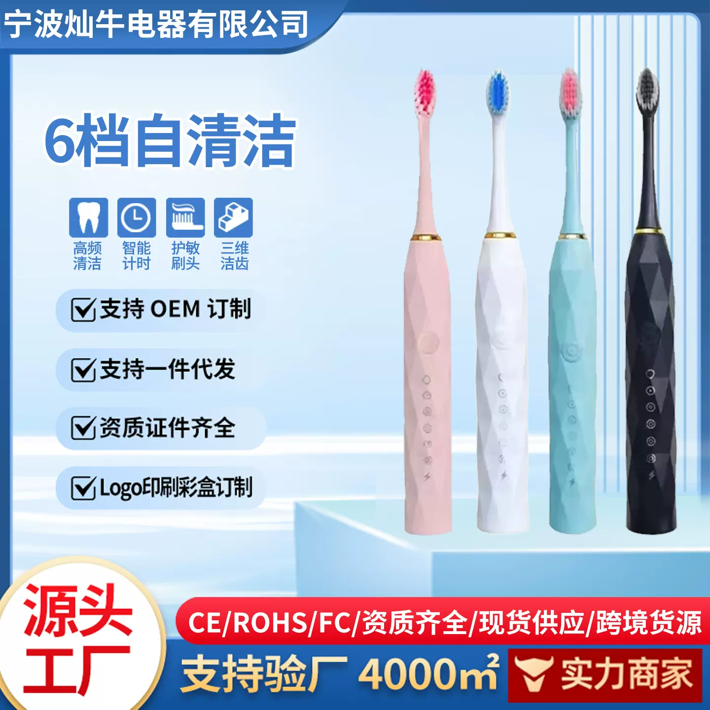 跨境爆款电动牙刷情侣成人智能防水软毛电动牙刷X-9款工厂直售