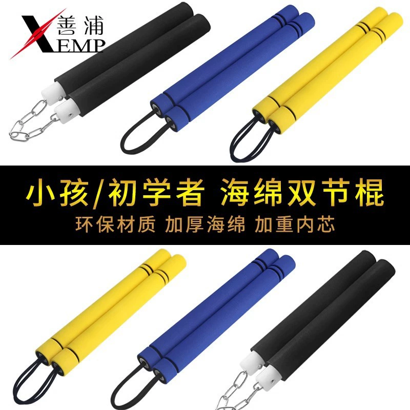 Дропшиппинг с бесплатной доставкой/10Y Nunchaku A1P46-Nunchaku детская тренировочная губка двухсекционная палочка для начинающих