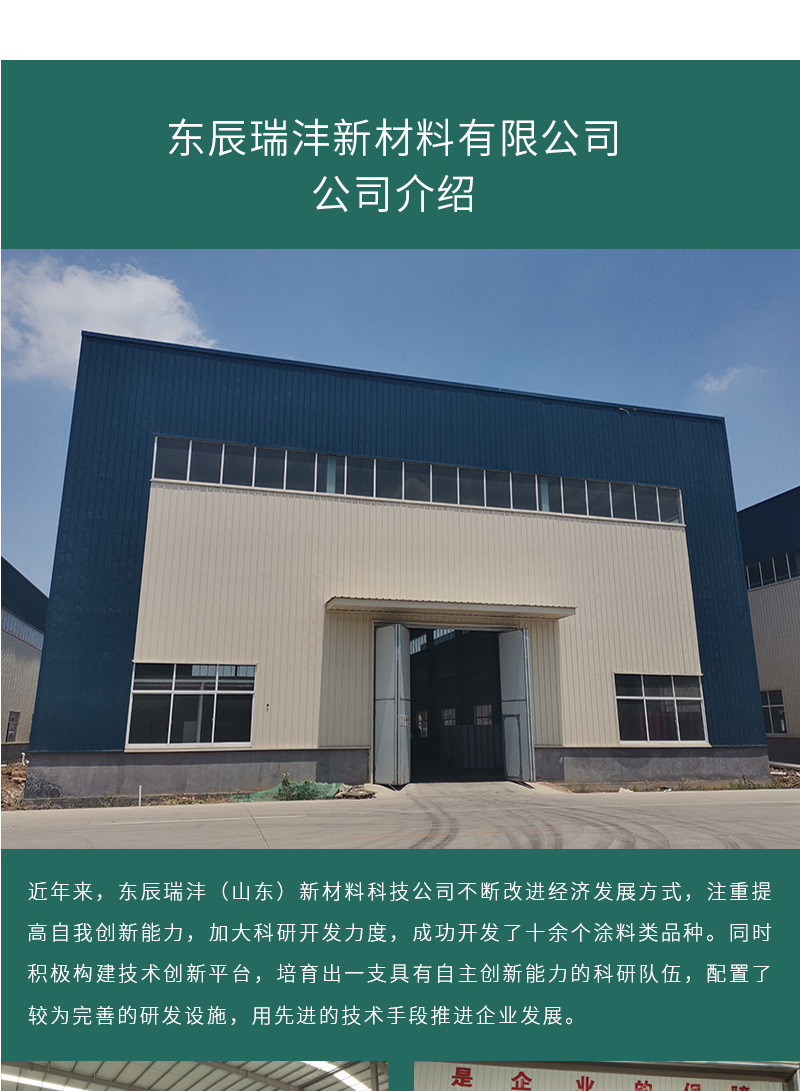 瑞沣丙烯酸聚氨酯面漆详情页3 (3)