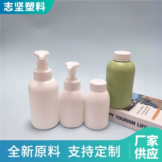 定制洁面泡沫慕斯瓶500毫升白色按压内衣瓶 300ml泡沫洗手液瓶