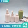 洁面定制按压300ml洗手液瓶