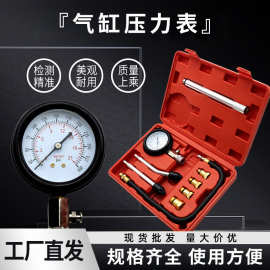 汽车摩托车两用气缸压力表检测工具多功能压力表维修检测工具