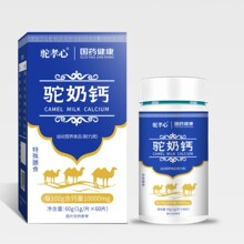 驼奶钙招商代理学生中老年驼孝心驼乳60g/瓶厂家现货批发代发无糖
