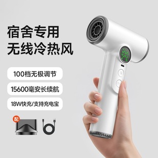 USB rechargeable wireless hair dryer for student dormitory hair blowing strong wind power electric hair dryer without plug-in