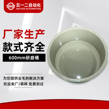 ����ȥë����ĥ��600mm��ĥͰ�A�κ��Ӵ���pp��ĥ����C