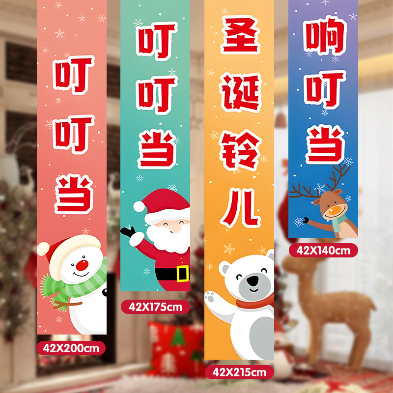 クリスマスの装飾品のバナーの店舗のパーティーのイベントのショーウインドーの背景の布は旗の木のシーンの配置を飾ります。|undefined