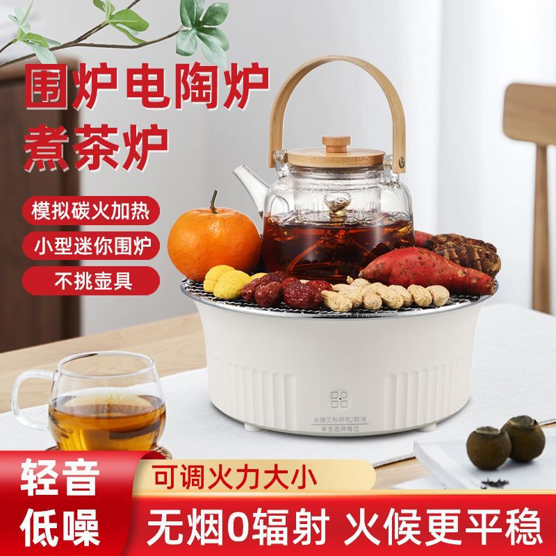 새로운 전기 세라믹 스토브 차 스토브 가정용 작은 끓는 물 미니 전기 차 세트 유도 쿠커 차 보일러