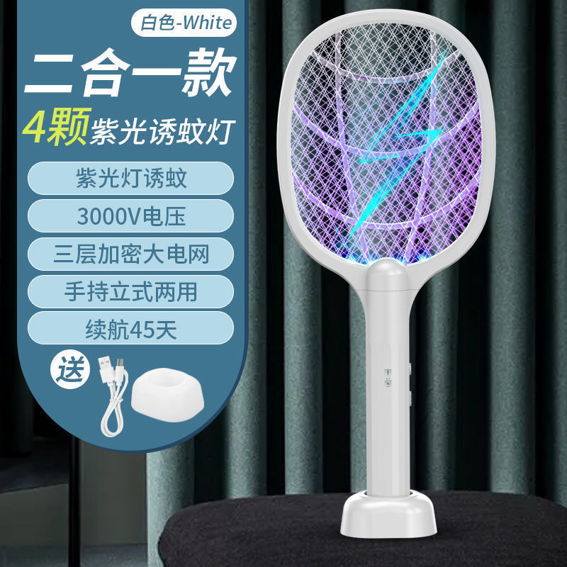 Electric mosquito swatter rechargeable household super strong mosquito killer net swatter mosquito repellent artifact new fly swatter easy to use
