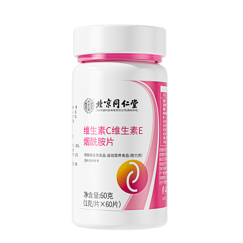 北京同仁堂内廷上用 (興安) ビタミンcビタミンeニコチン酸アミド錠60グラム|undefined