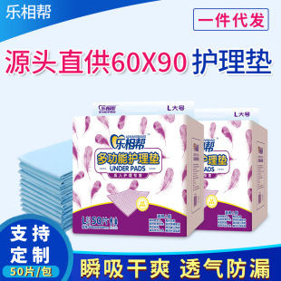 Le Xianggang adult care pad elderly diapers diapers diapers elderly diapers diapers 60*90 free shipping