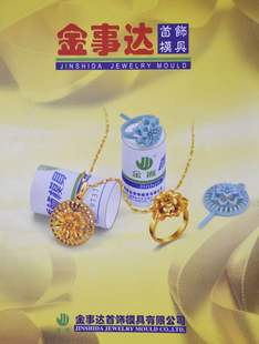 Jinlong Collection 1 Gold and Silver Jewelry Plaster Mold DIY Goldsmith Tools