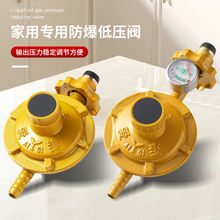 加厚家用液化气燃气防爆老式减压阀煤气罐通用加厚减压阀源头工厂