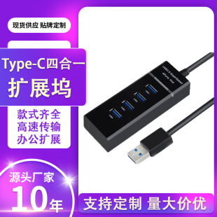 USBHUB3.0һ���Ŀڸ��ټ�����usb�Uչ����Xusb�־������ق�ݔ