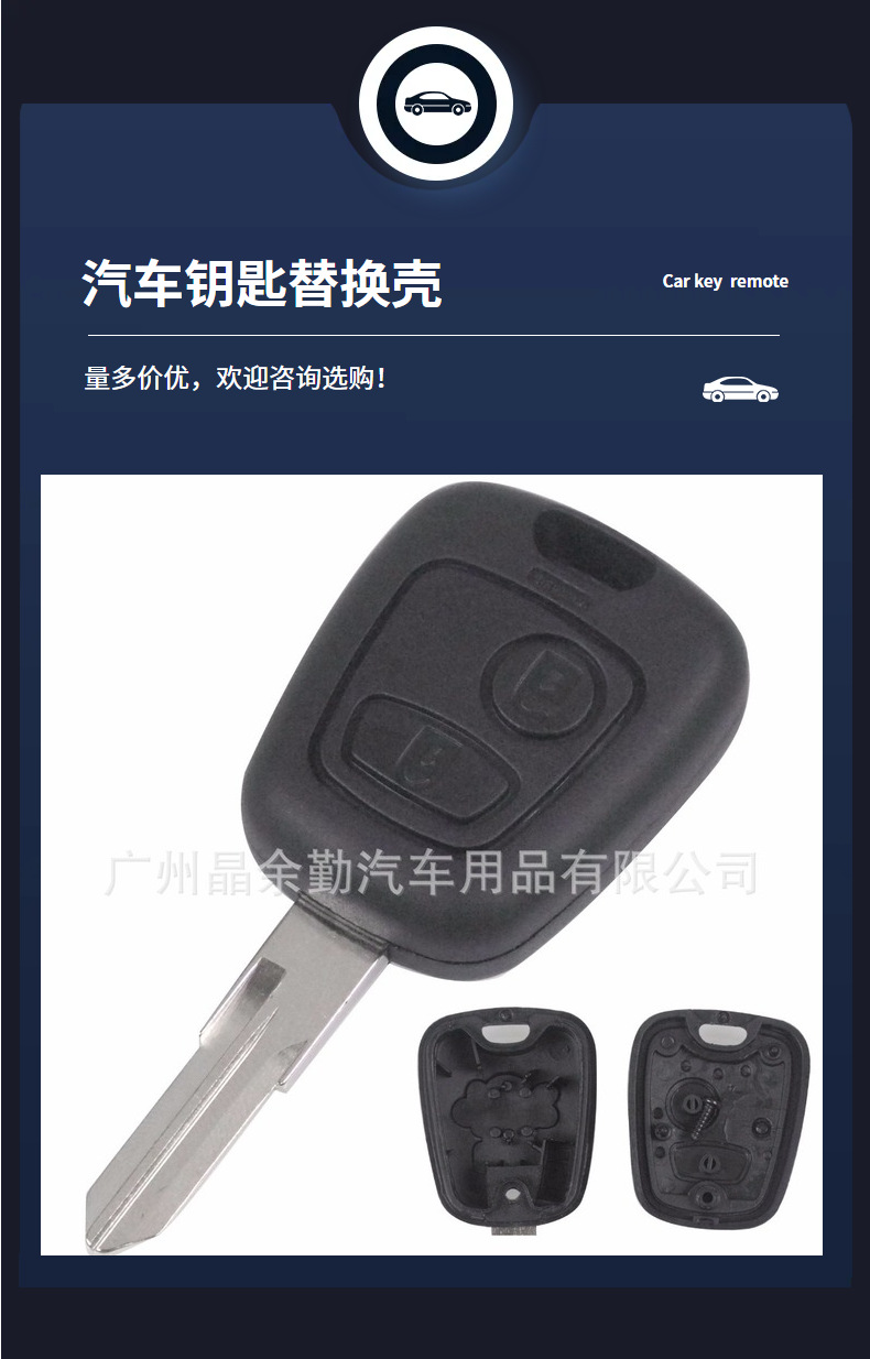 Applicable to Peugeot 206/207/307 Citroen C2 straight plate remote control car key replacement shell with blank without standard