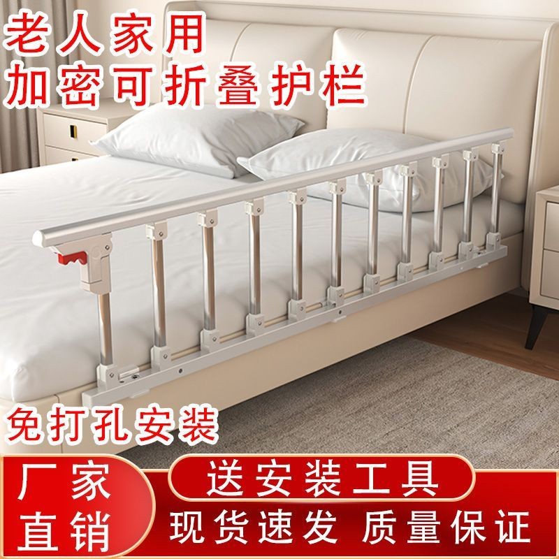 老人床围栏护栏儿童单边防摔防掉起身辅助器床边扶手栏杆一面挡板