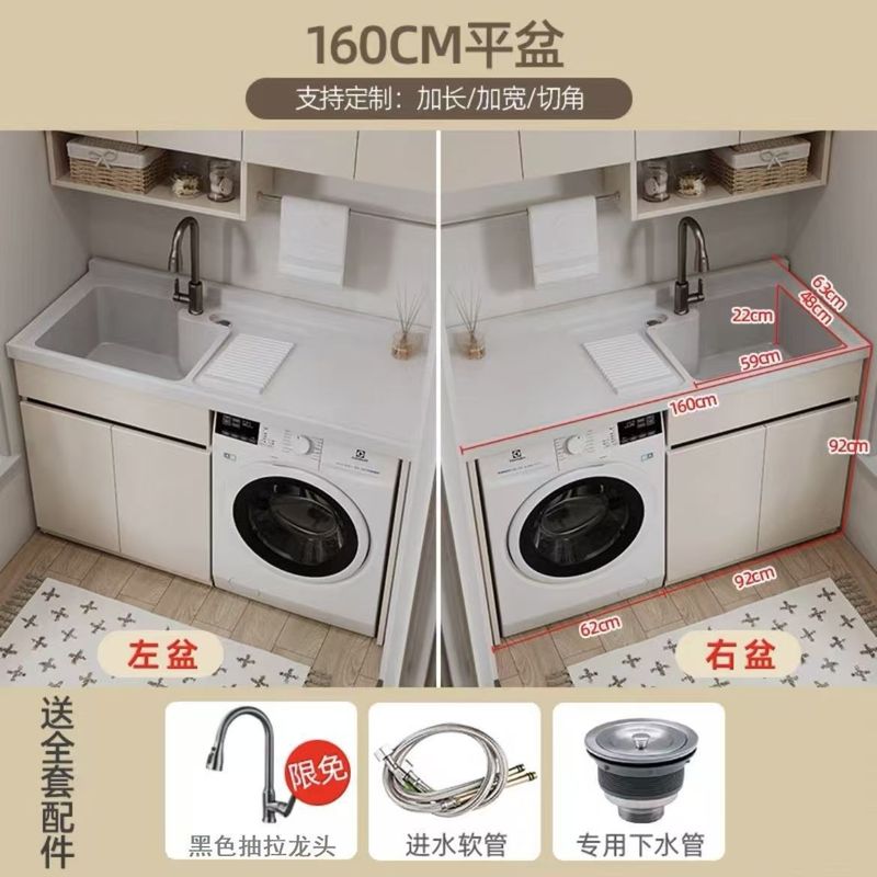 Kxh ハニカムアルミ洗濯機キャビネットバルコニー一体型組み合わせ洗濯キャビネットコンパニオン洗濯台洗面台付き|undefined