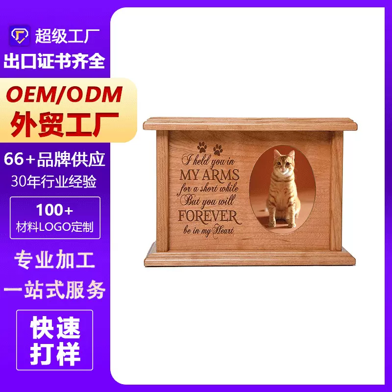 木质宠物骨灰盒实木动物纪念盒殡葬用品小木盒带相框猫狗棺材定制