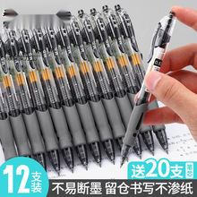 晨光按动中性笔0.5m红墨蓝碳素黑笔GP1008考试专用笔刷题笔签字笔