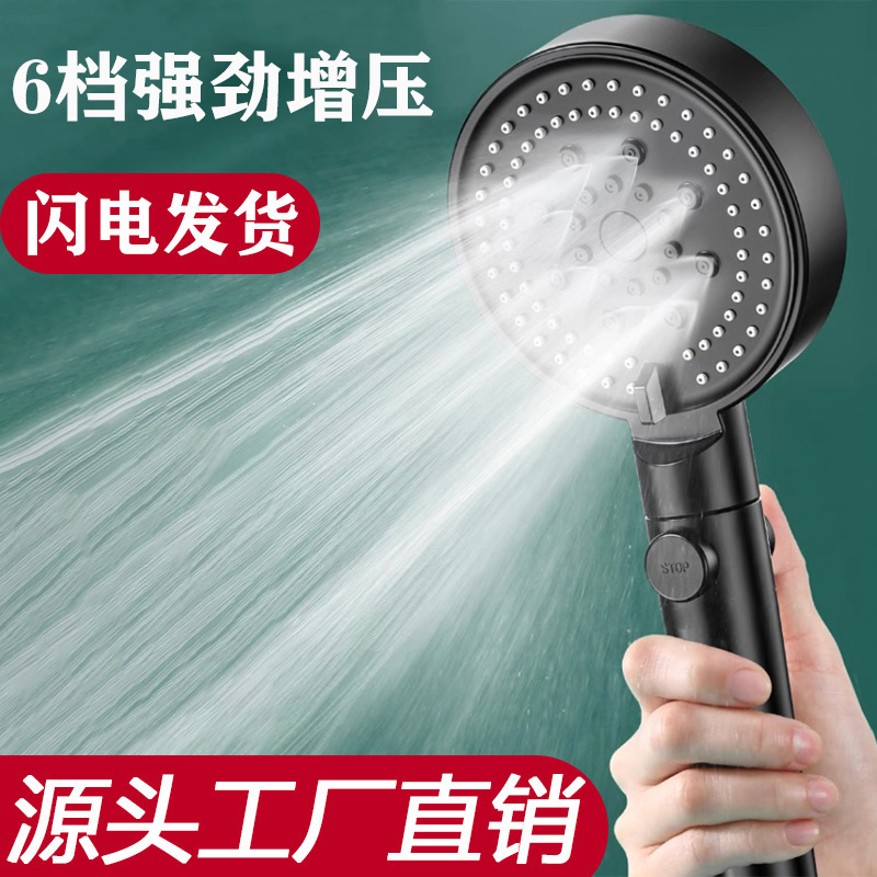 Six-speed Shower Handheld Frosted Black Shower Head Household Bathroom Pressurized Shower Hose suit Six-speed Shower Handheld Frosted Black Shower Head Household Bathroom Pressurized Shower Hose suit