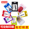 colour Packaging bag Jewelry Bags child Scrub Aluminum foil bag Self sealing bag Mobile phone shell plastic bag parts customized