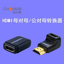 Choseal/秋叶原Q338A/Q338BHDMI母对母/公对母转接头L型弯头高清