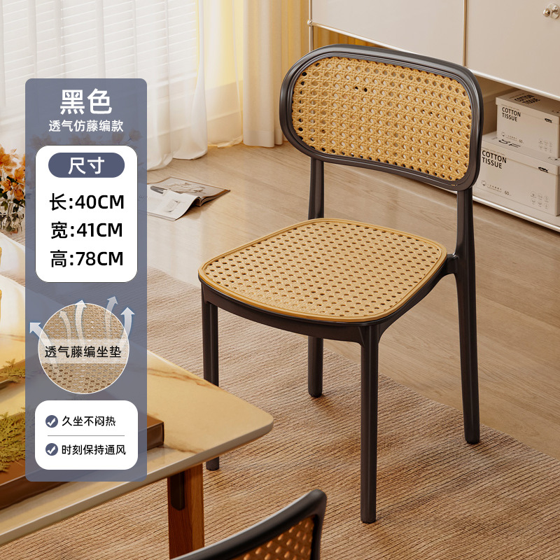 Silla de comedor nórdica, caja suave de estilo crema para el hogar, taburete de respaldo, silla de mimbre, balcón de plástico, silla de ocio, nueva silla de ratán