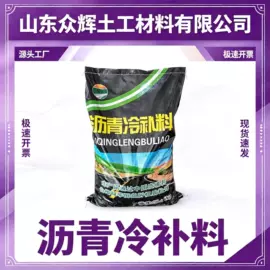 石油沥青;工地施工材料;灌封胶