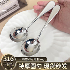 工場直売316ステンレススプーン厚さ高颜値家庭用レストラン盛湯盛粥スプーンホテルスプーン