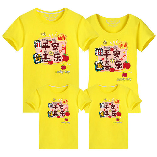 2024 red dragon year t-shirt short-sleeved peace and joy male and female couple wear parent-child wear student group wear