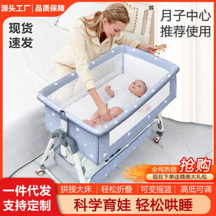 Baby Bed Neonatal Bed Splicing Big Bed Baby Shaker bb Children's Bed Multi-functional Mobile Foldable Bed