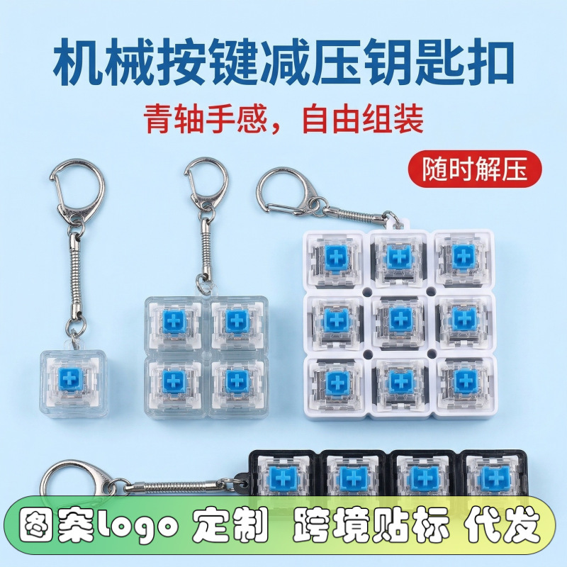 Keychain Stress Relief Toy, Stress Relief Keychain, Switch Tester Pendant, Fingertip Toy, Keycap-Free Stress Relief Button Keychain Stress Relief Toy, Stress Relief Keychain, Switch Tester Pendant, Fingertip Toy, Keycap-Free Stress Relief Button