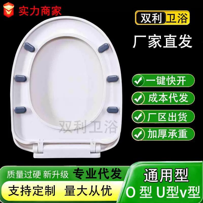 家用通用马桶盖加厚抗断缓降U型V型盖子坐便器盖板老式马桶圈配件