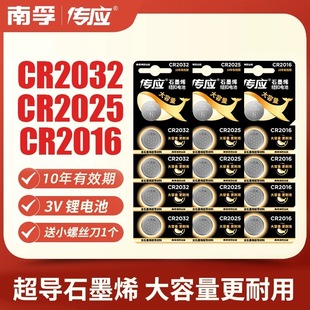 ���ڂ����~��늳�CR2032/CR2025/CR2016����ʯīϩ3V������܇耳�