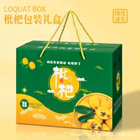 Miyi Tsu упаковочная коробка белый нефрит Meng из Yunxiao Pipa подарочная коробка фруктов пустая коробка 5-10 кг упаковочная коробка оптом