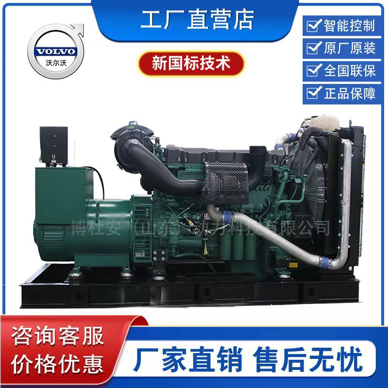 沃尔沃发电机100kw/200kw/300kw/500kw/800千瓦发电机组全自动