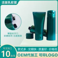 Прямые поставки с фабрики, 50 г, шланг, косметическая бутылка, шампунь, очищающее средство для лица, откидная упаковка, материал, упаковка