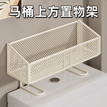 多功能家用洗漱用品收纳架浴室免打孔厕纸架放置架马桶上方置物架