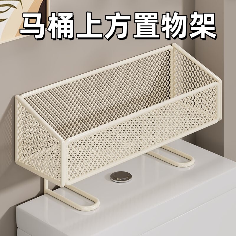 Multifunctional Household Toiletries Storage Rack, Bathroom Punch-Free Toilet Paper Holder, Storage Rack Above the Toilet Multifunctional Household Toiletries Storage Rack, Bathroom Punch-Free Toilet Paper Holder, Storage Rack Above the Toilet