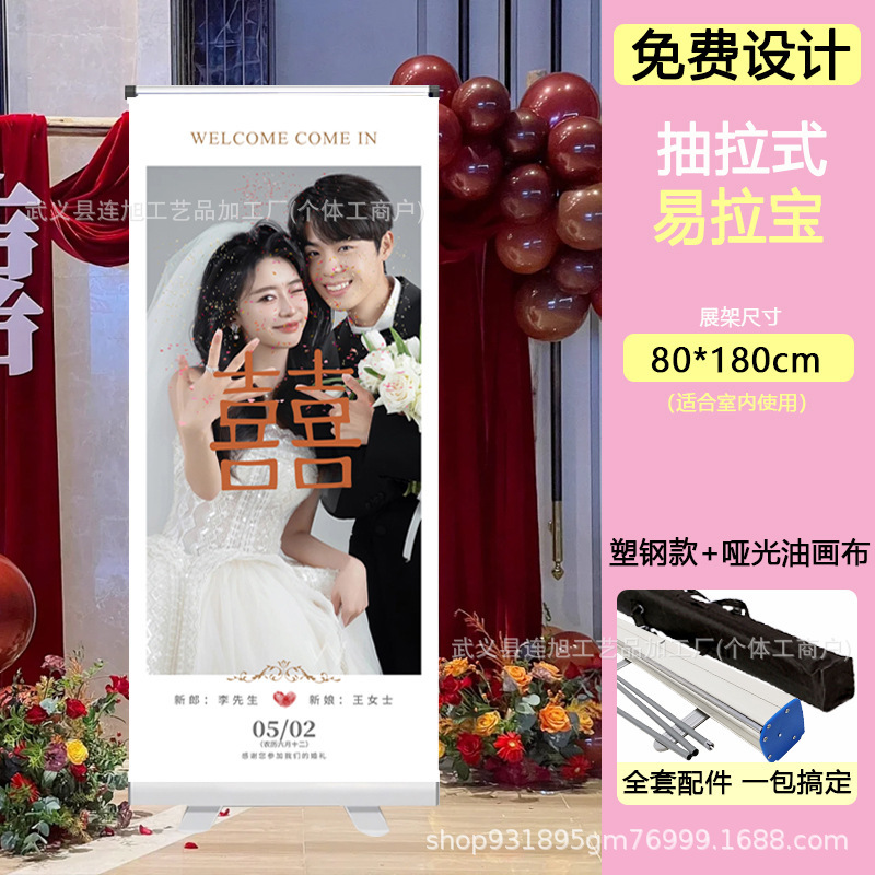 結婚式のウェルカムポスター、ロールアップ結婚式、カスタマイズされた婚約結婚式の写真ディスプレイスタンド、看板のデザインと印刷|undefined