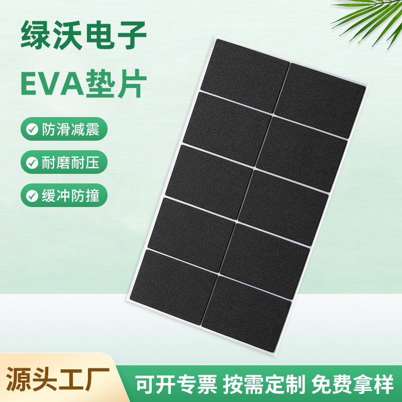 Dongguan die-cut wholesale EVA foam padding for electronic products shock absorption cushioning rubber mat for furniture chairs anti-slip EVA feet pads