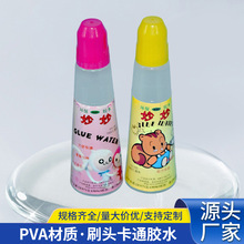 卡通刷头液体胶水 PVA环保学生手工胶 办公透明胶水儿童DIY文具胶