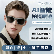 ��ѡAG01�羳AI�����۾����������۾�800W����ͨ��������ʶͼ�۾�