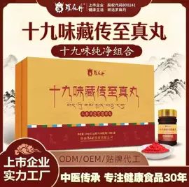 复合保健产品;膳食补充;保健食品