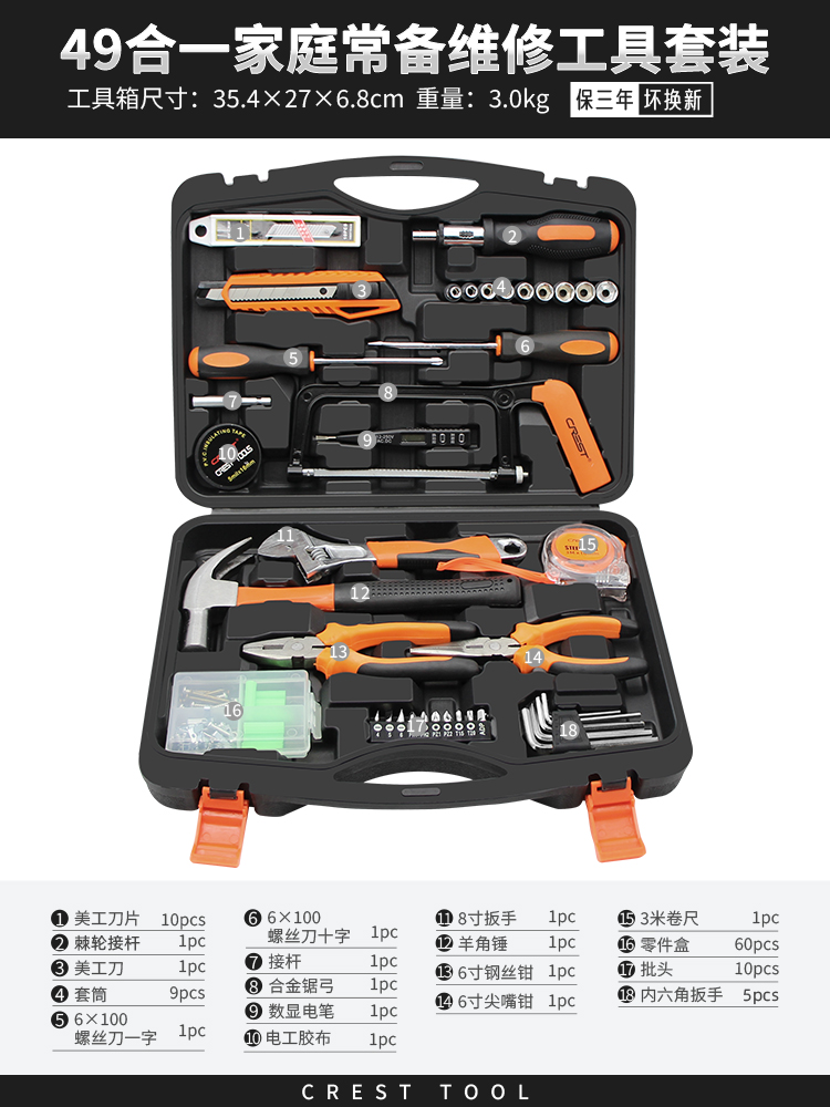 49-in-1 홈 유지 관리 도구 세트