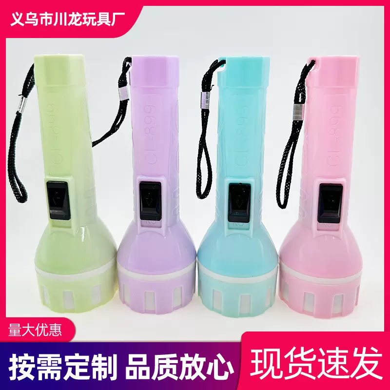 儿童玩具迷你手电应急灯调光手电筒彩色塑料小照明灯派对玩具
