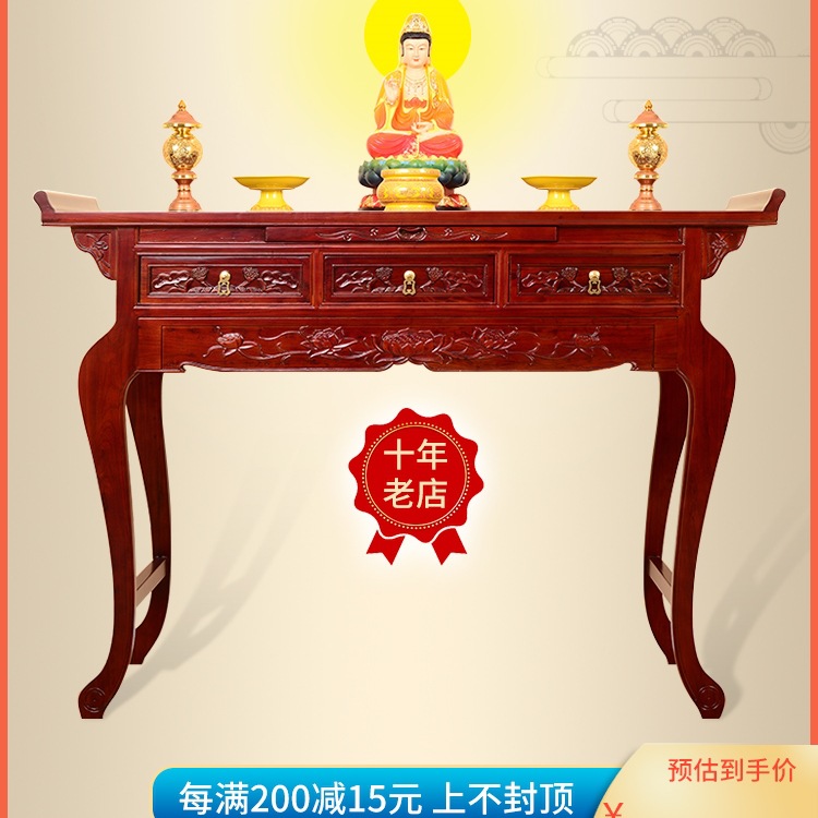 Economical Household Chinese-Style Altar for Offering Incense, Buddha Table, Small Offering Table, Buddha Table, Shrine for Worshiping the God of Wealth