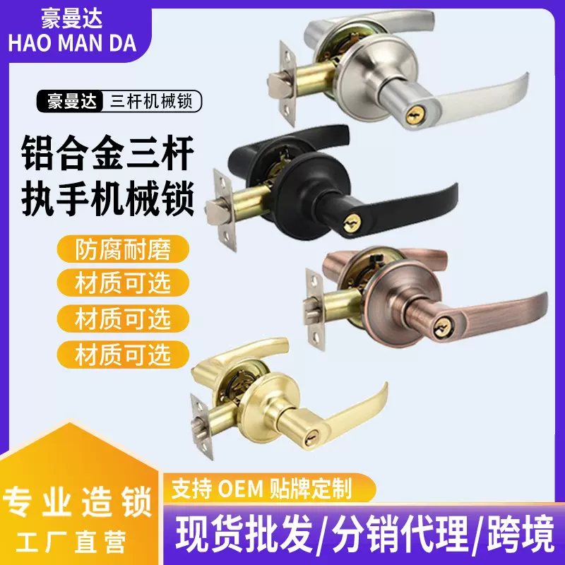 球型执手锁铝合金门锁三柱式塑钢门锁彩钢卫生间现代锁具房门锁