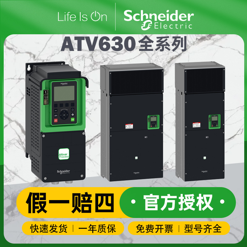 施耐德电气ATV630U40M3系列变频器一般负载应用变频器
